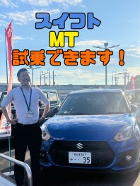 MTの試乗車探していませんか？？